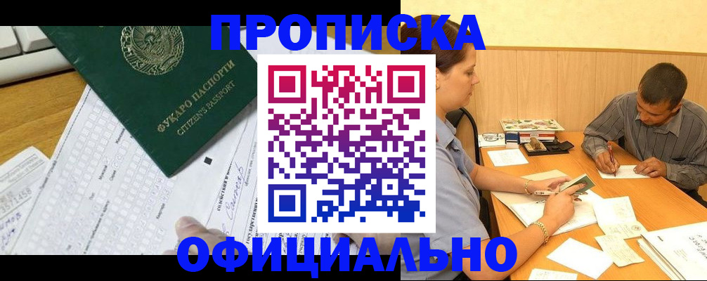 миграционный учет в Лукоянове
