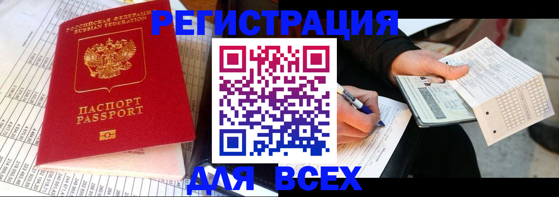 прописка штамп в Лукоянове